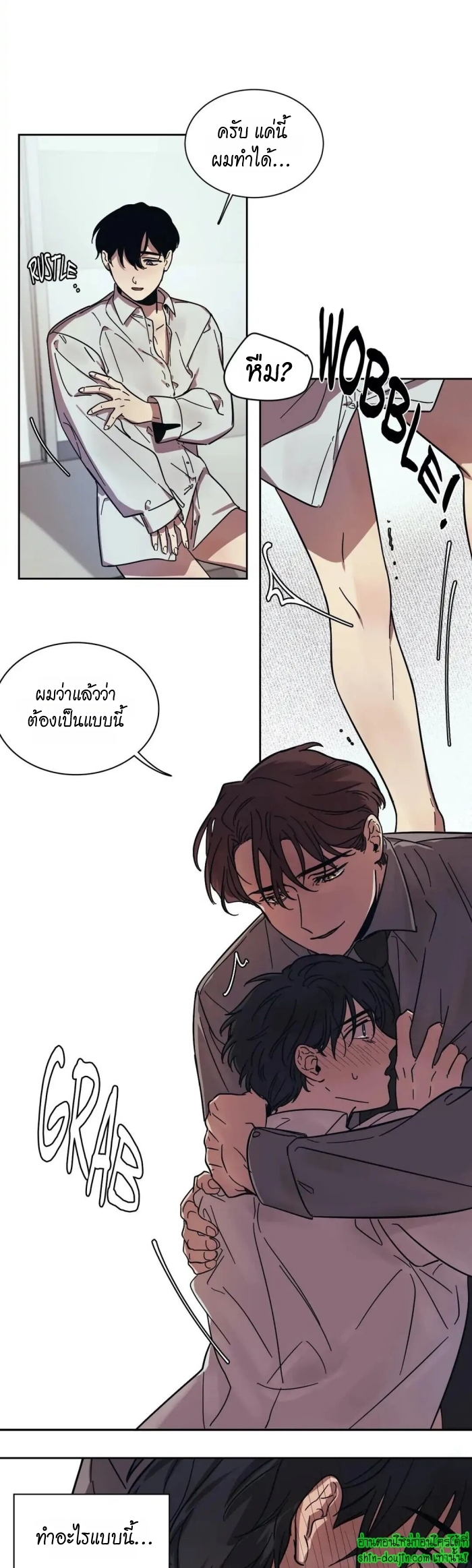 The third perspective EP 8